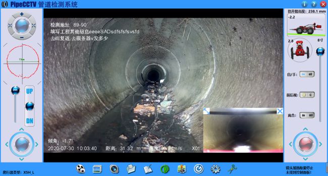沙湾管道CCTV检测专家-炜誉市政工程有限公司